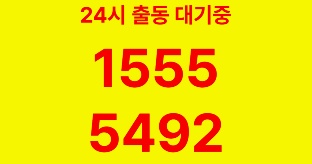 남현동하수구막힘